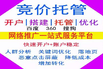 百度推广价格与竞品分析：一则成功案例分享